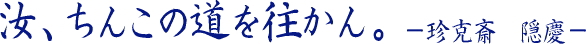 ���A���񂱂̓���������B�|�����ց@�B�c�|